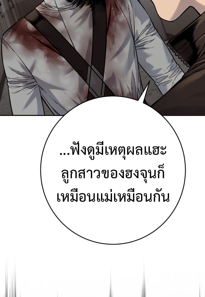 ตำรวจนักฆ่า - หน้า 72