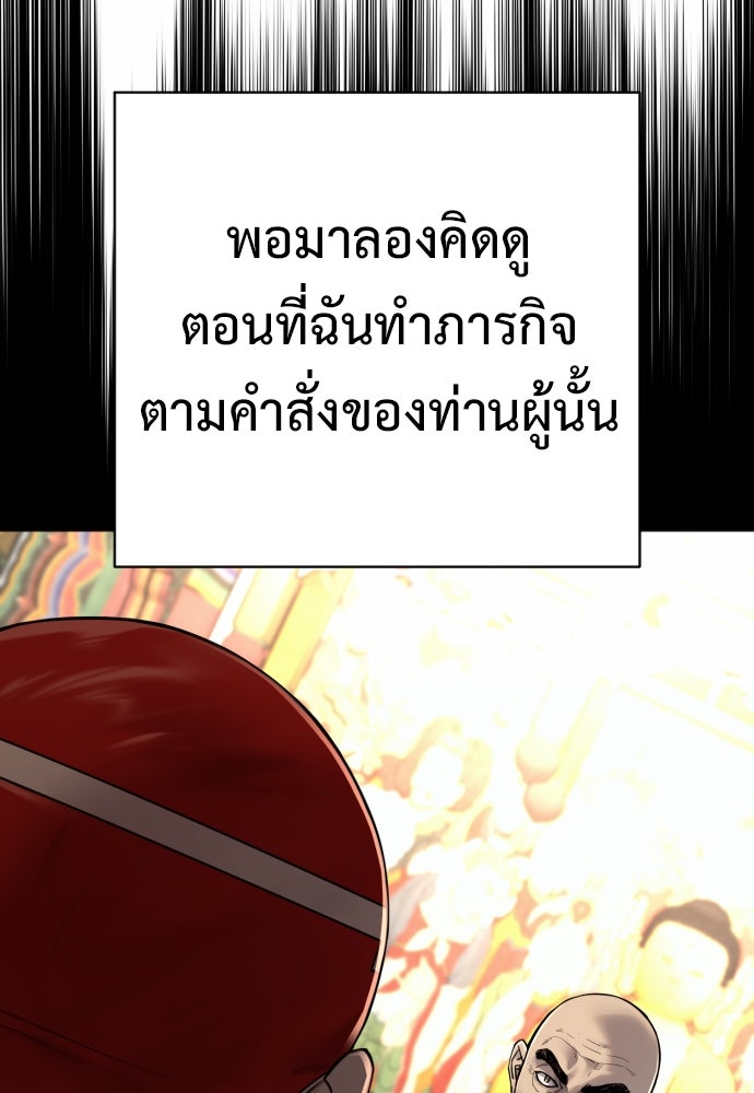 ตำรวจนักฆ่า - หน้า 83