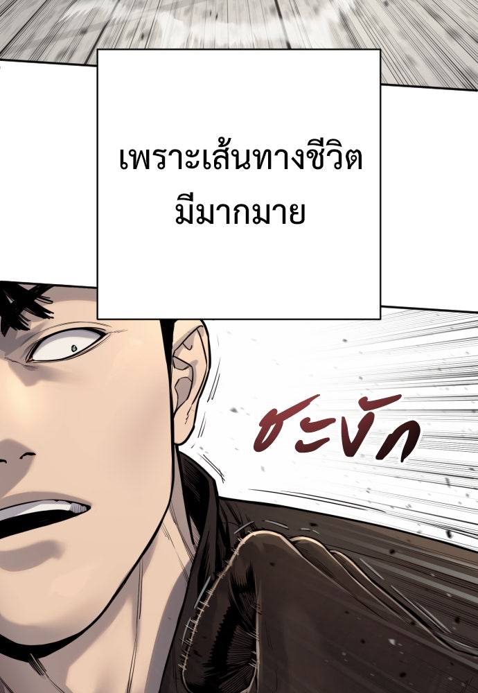 ตำรวจนักฆ่า - หน้า 91