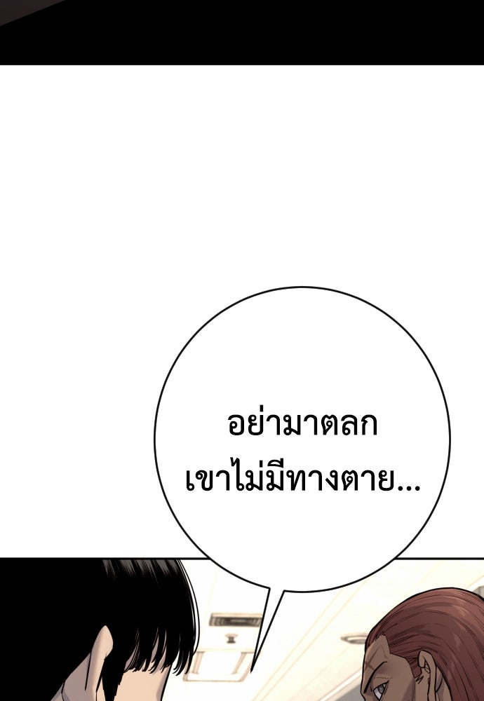 ตำรวจนักฆ่า - หน้า 34