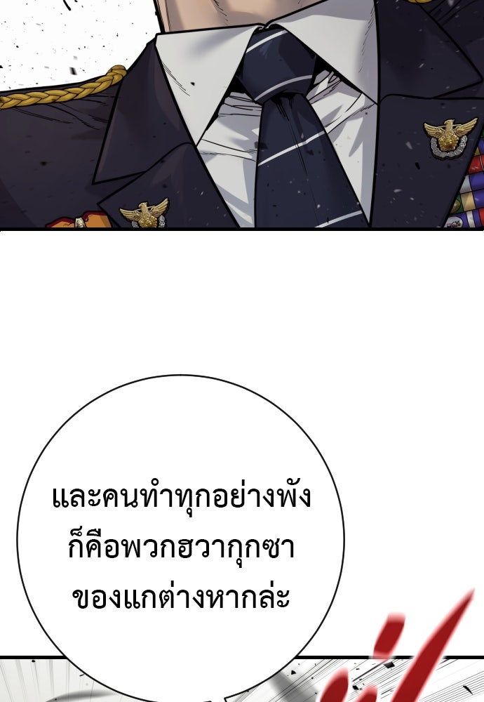 ตำรวจนักฆ่า - หน้า 35