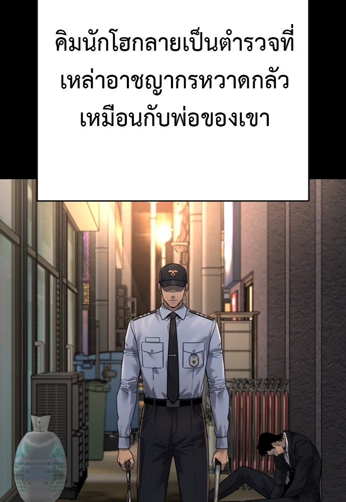 ตำรวจนักฆ่า - หน้า 69