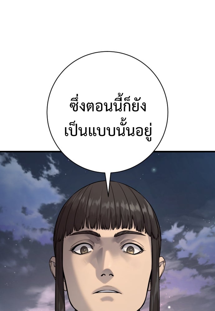 ตำรวจนักฆ่า - หน้า 39