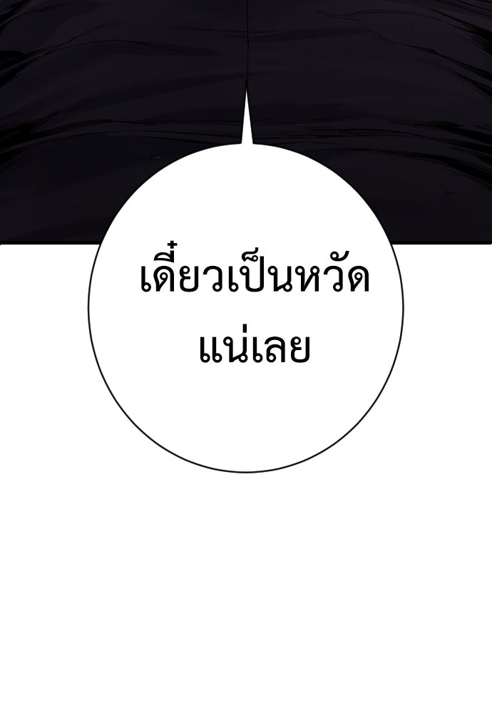 ตำรวจนักฆ่า - หน้า 96