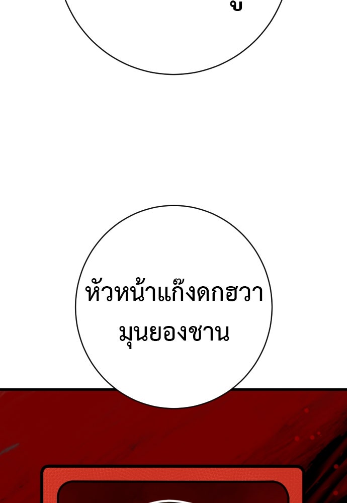 ตำรวจนักฆ่า - หน้า 39