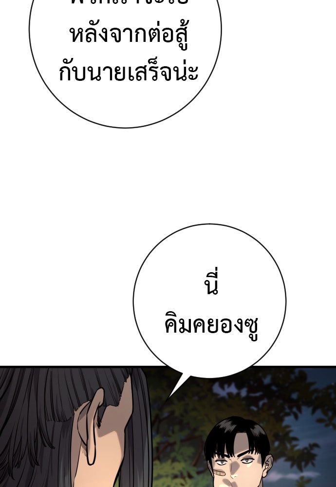 ตำรวจนักฆ่า - หน้า 39