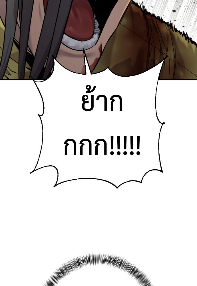 ตำรวจนักฆ่า - หน้า 46