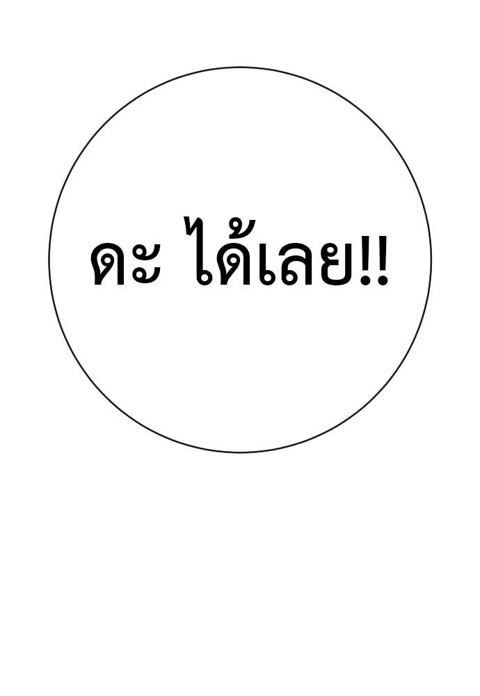 ตำรวจนักฆ่า - หน้า 147