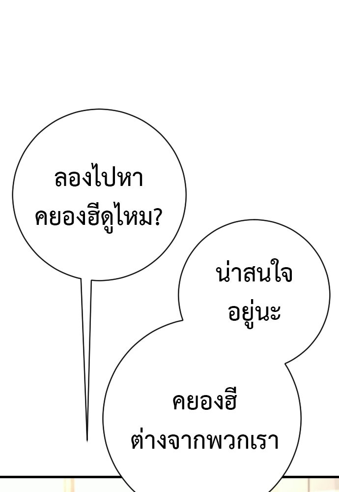 ตำรวจนักฆ่า - หน้า 89