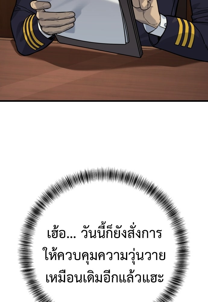 ตำรวจนักฆ่า - หน้า 39