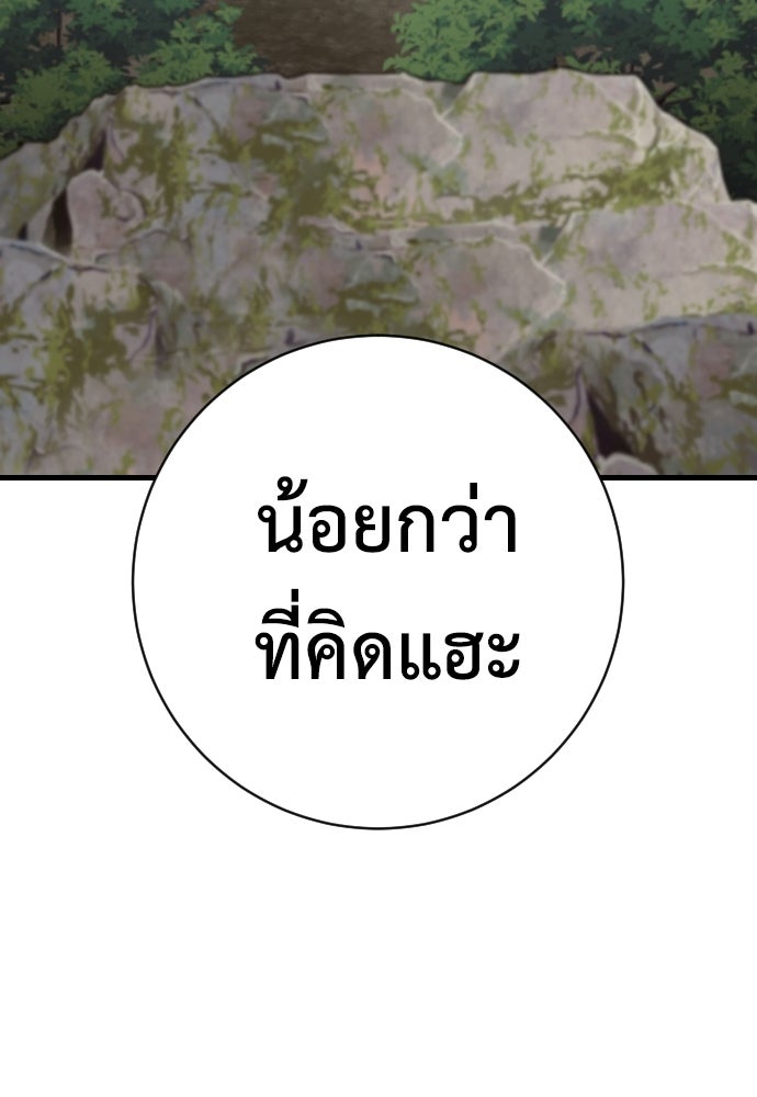ตำรวจนักฆ่า - หน้า 69