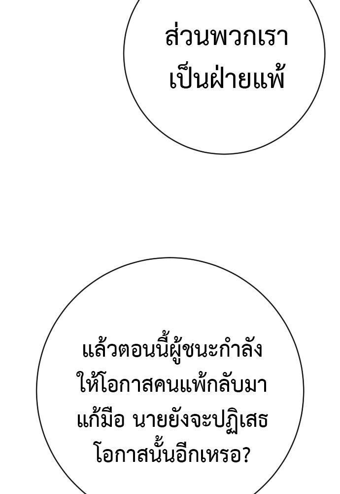 ตำรวจนักฆ่า - หน้า 11