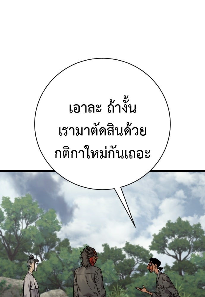 ตำรวจนักฆ่า - หน้า 32