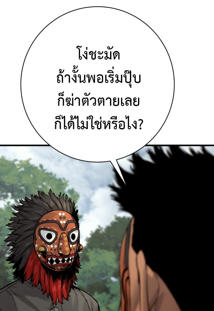 ตำรวจนักฆ่า - หน้า 39