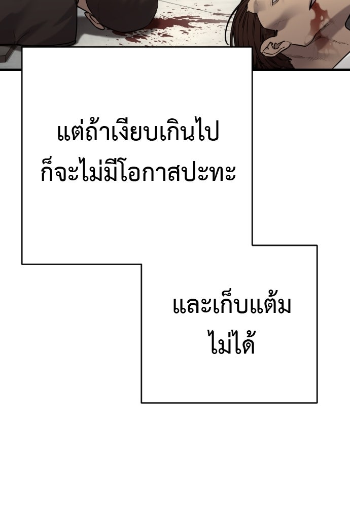 ตำรวจนักฆ่า - หน้า 83