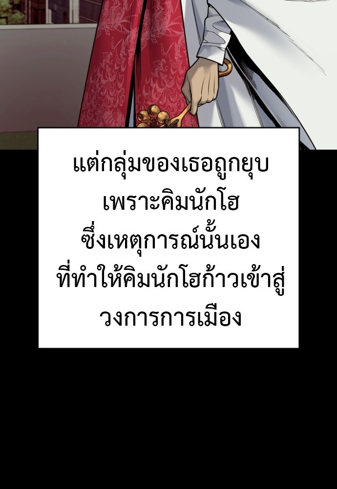 ตำรวจนักฆ่า - หน้า 97