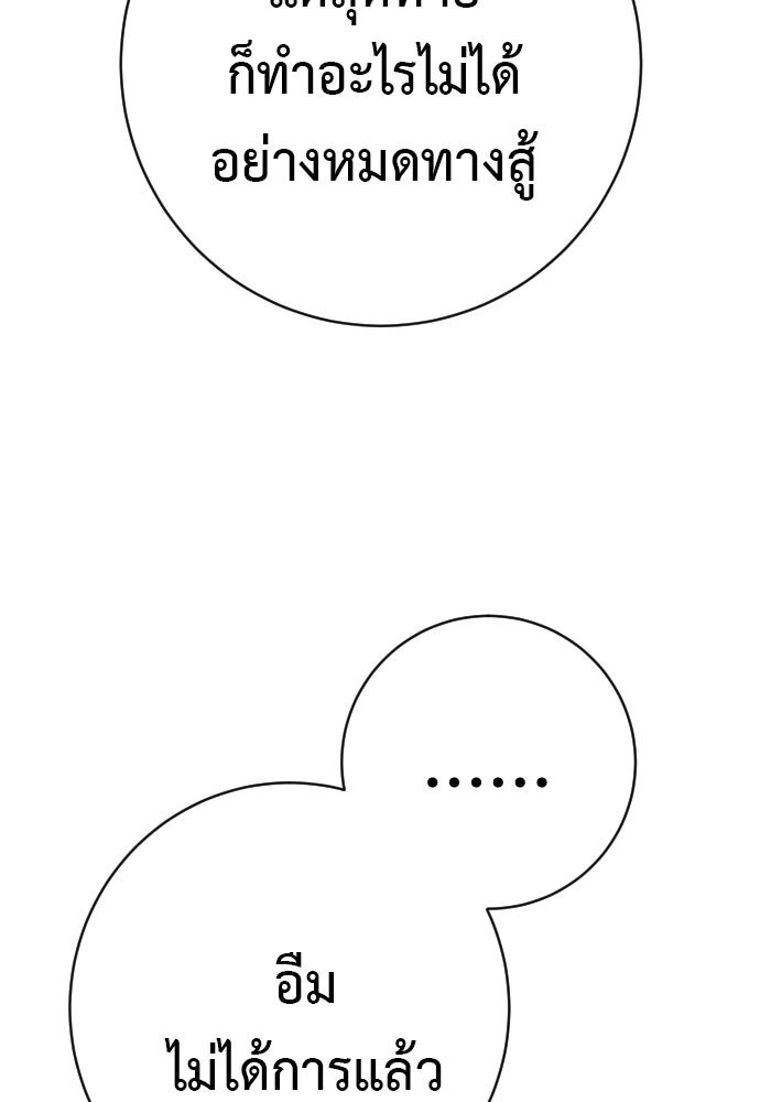 ตำรวจนักฆ่า - หน้า 41