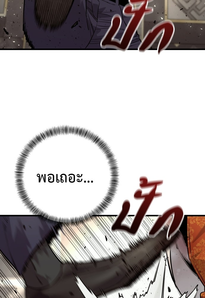 ตำรวจนักฆ่า - หน้า 33