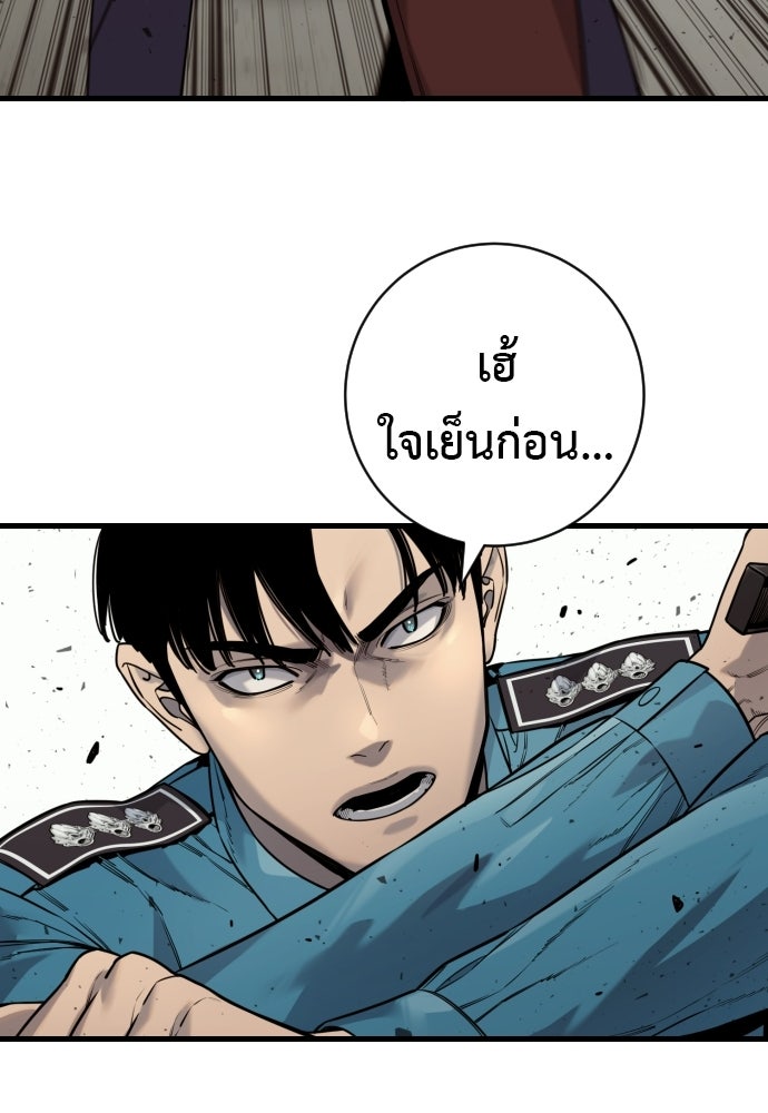 ตำรวจนักฆ่า - หน้า 9