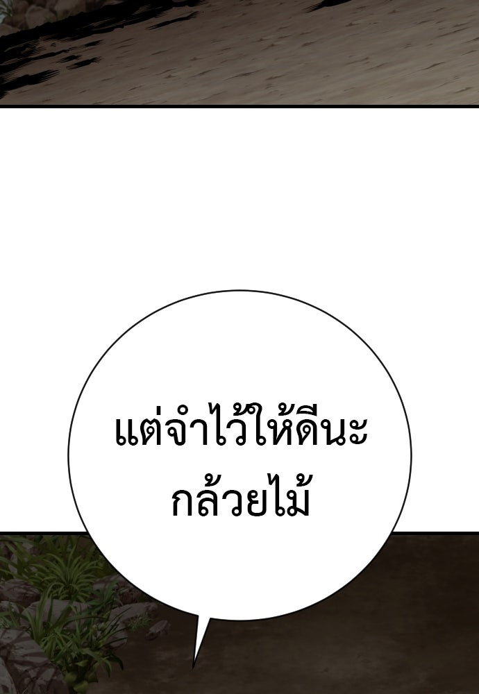 ตำรวจนักฆ่า - หน้า 58