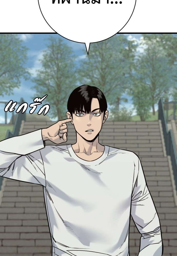 ตำรวจนักฆ่า - หน้า 71