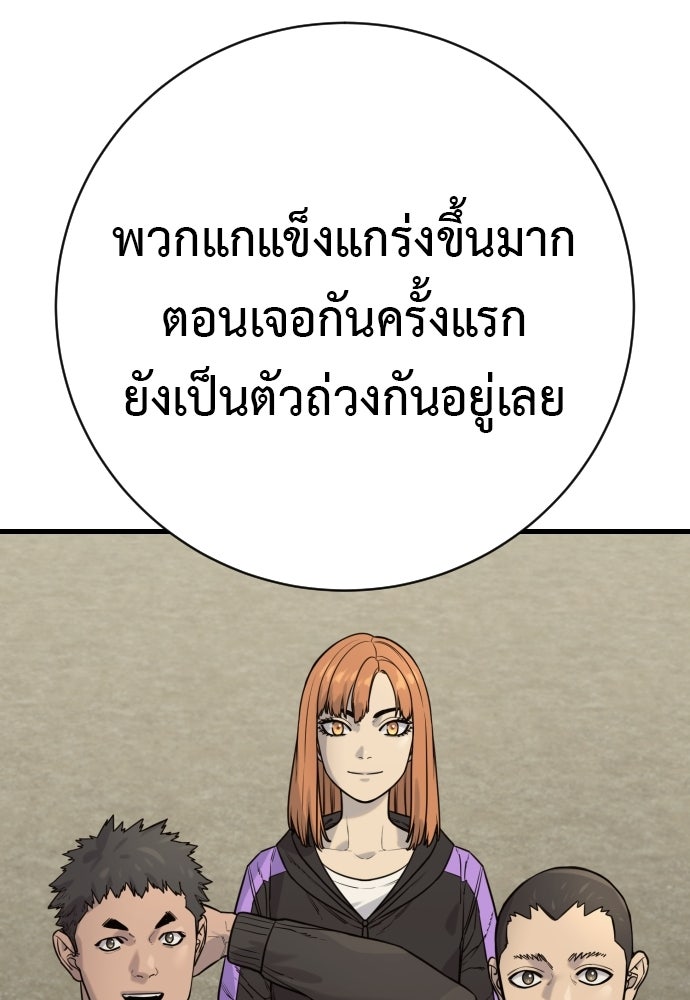 ตำรวจนักฆ่า - หน้า 73