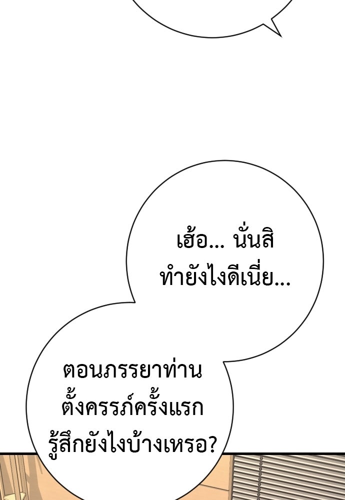 ตำรวจนักฆ่า - หน้า 39