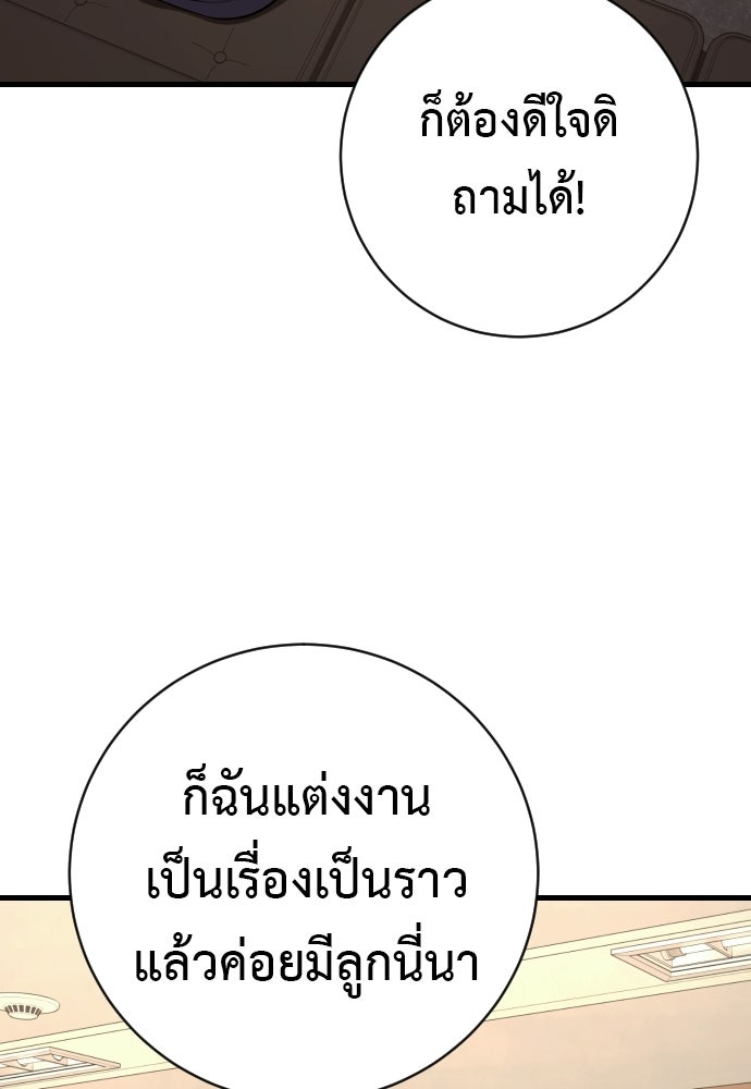 ตำรวจนักฆ่า - หน้า 41