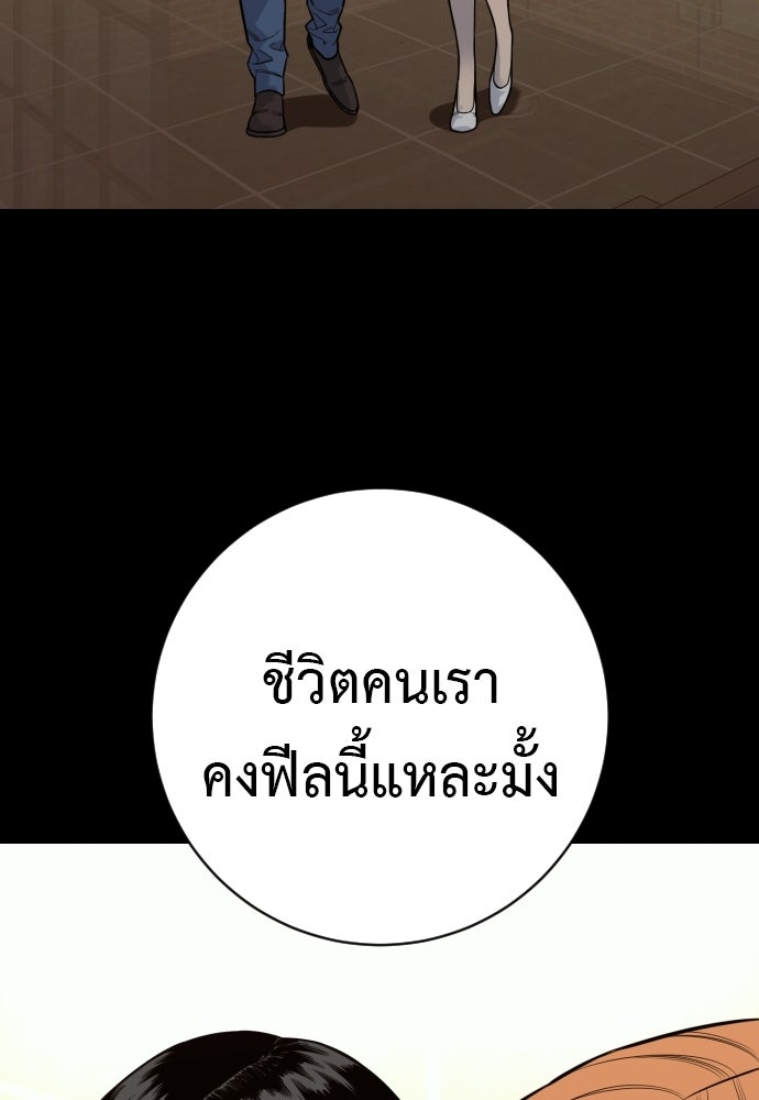 ตำรวจนักฆ่า - หน้า 55