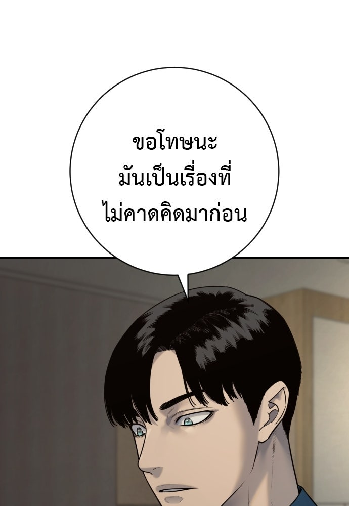 ตำรวจนักฆ่า - หน้า 69