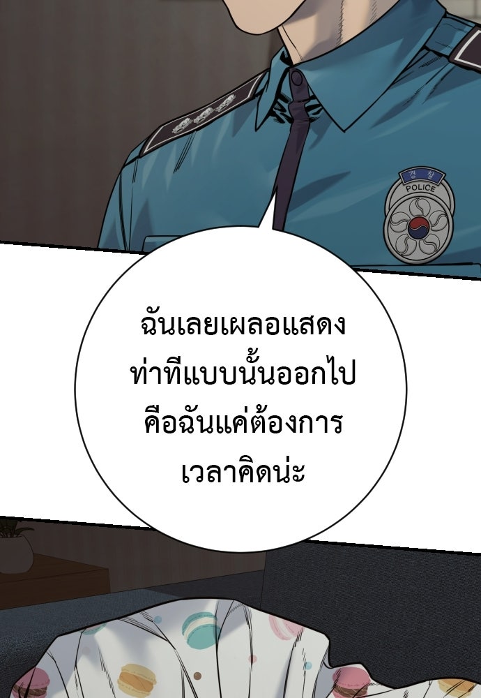 ตำรวจนักฆ่า - หน้า 70