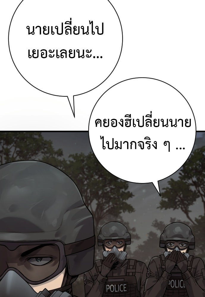 ตำรวจนักฆ่า - หน้า 47