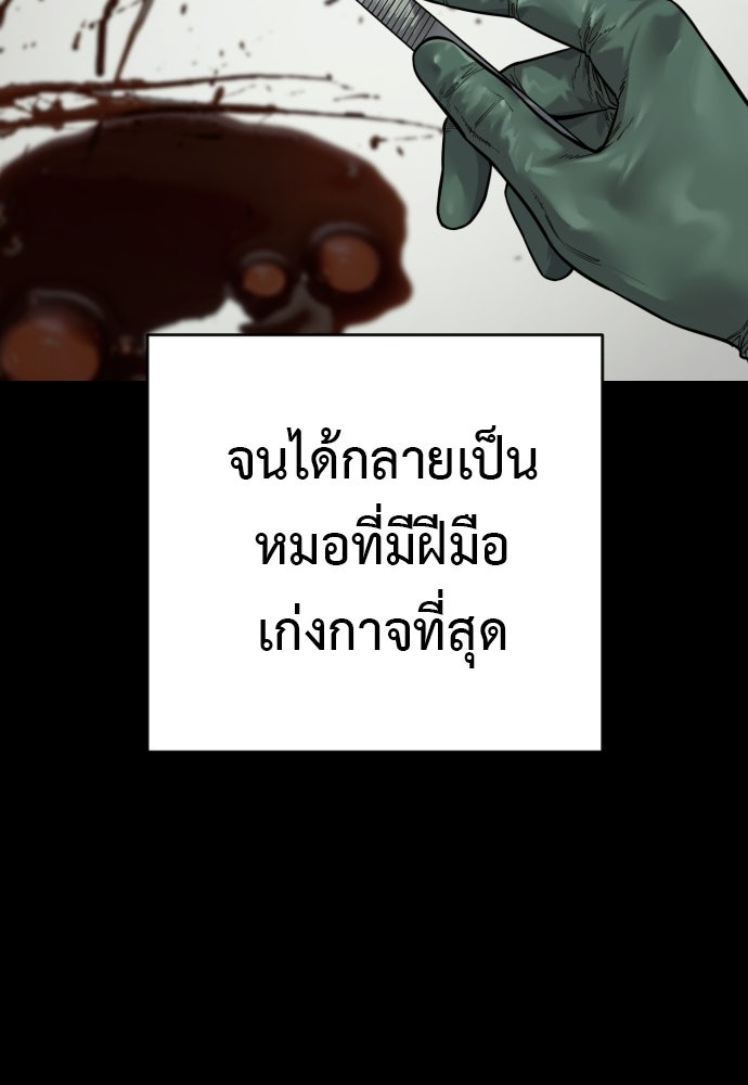 ตำรวจนักฆ่า - หน้า 77