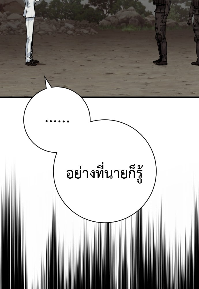 ตำรวจนักฆ่า - หน้า 18