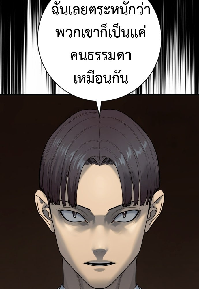 ตำรวจนักฆ่า - หน้า 28