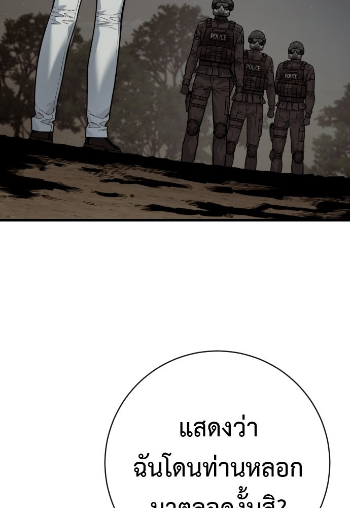 ตำรวจนักฆ่า - หน้า 32