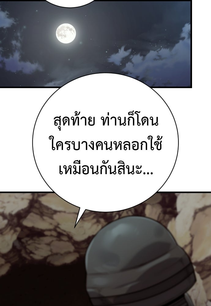 ตำรวจนักฆ่า - หน้า 40