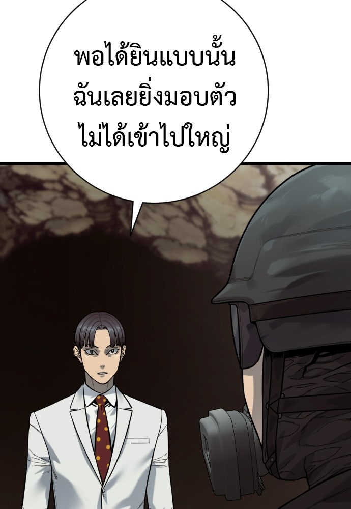 ตำรวจนักฆ่า - หน้า 45