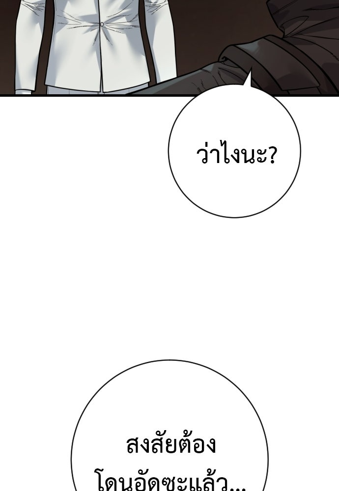 ตำรวจนักฆ่า - หน้า 46