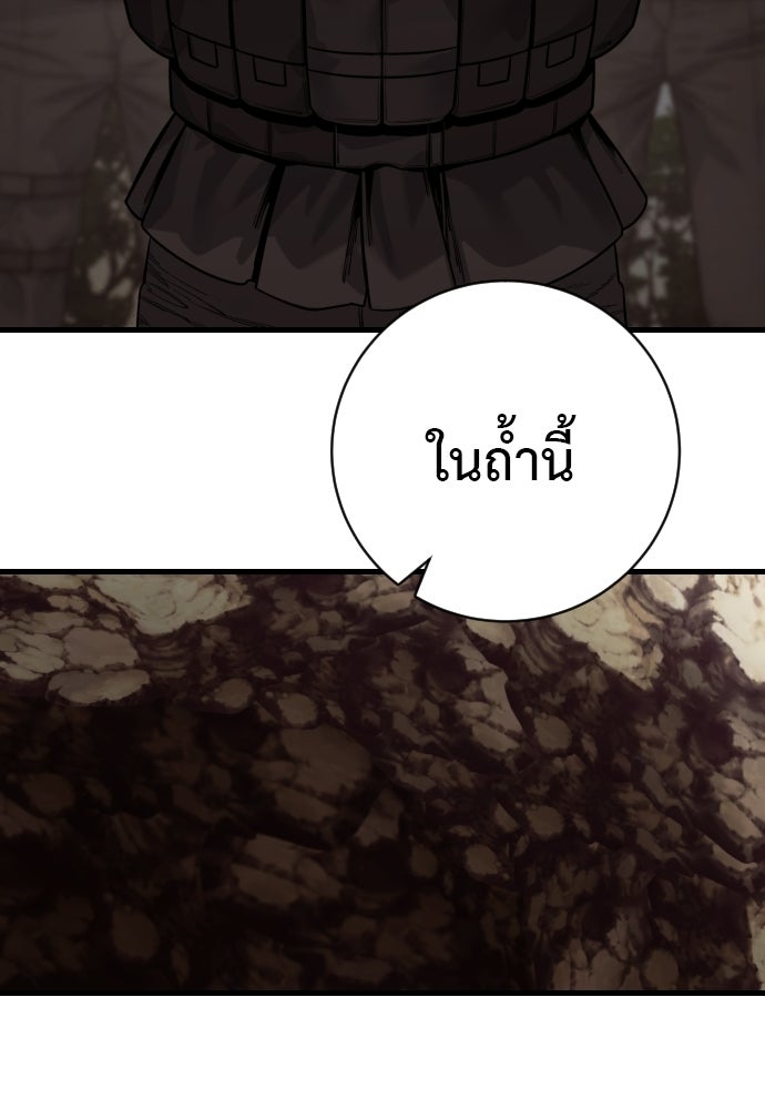 ตำรวจนักฆ่า - หน้า 48