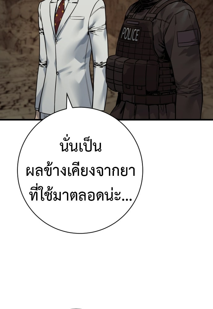 ตำรวจนักฆ่า - หน้า 84