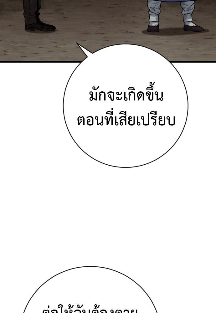 ตำรวจนักฆ่า - หน้า 30