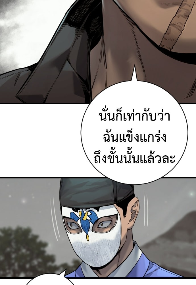 ตำรวจนักฆ่า - หน้า 32