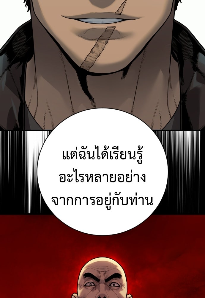 ตำรวจนักฆ่า - หน้า 36