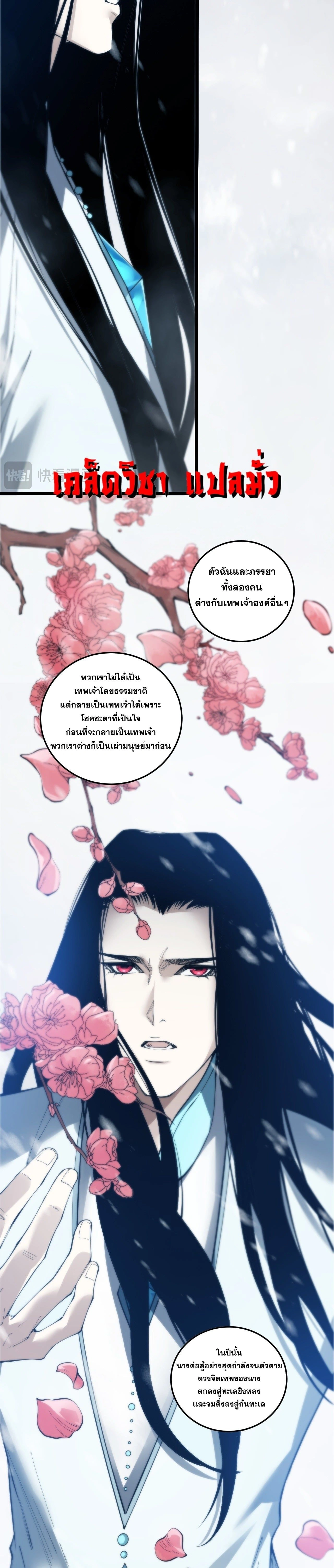 Disastrous Necromancer - ราชันนักอัญเชิญวิญญาณ - หน้า 18