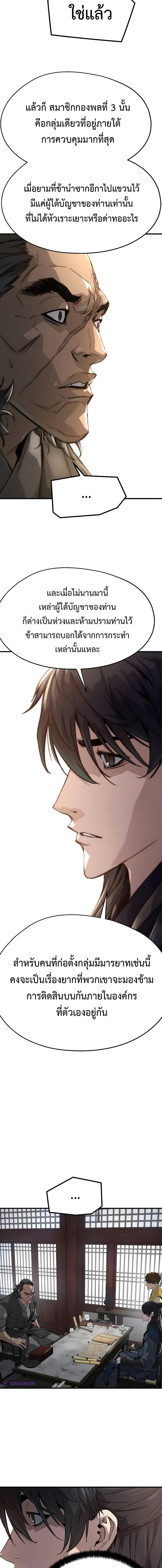 Absolute Regression หวนคืนนิรันดร์กาล - หน้า 10