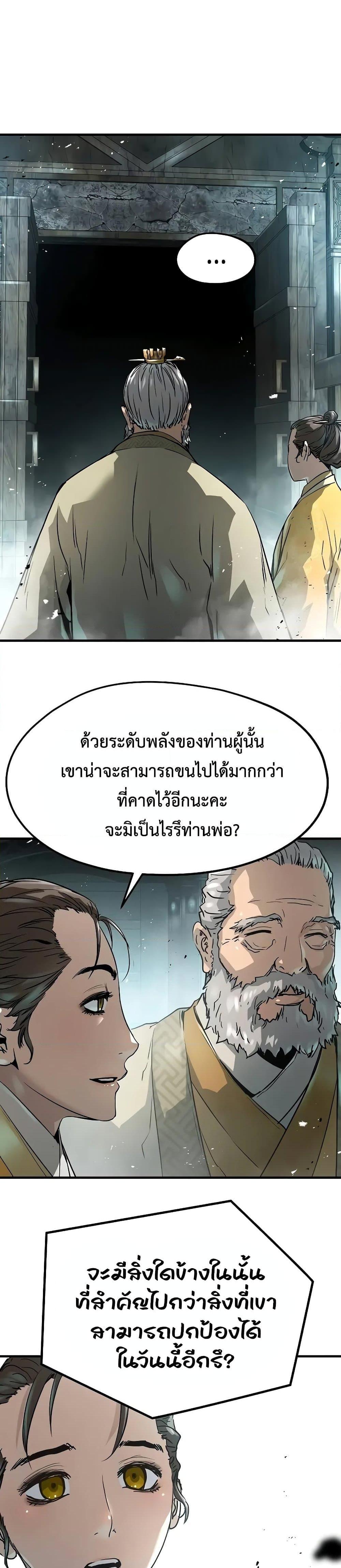 Absolute Regression หวนคืนนิรันดร์กาล - หน้า 25