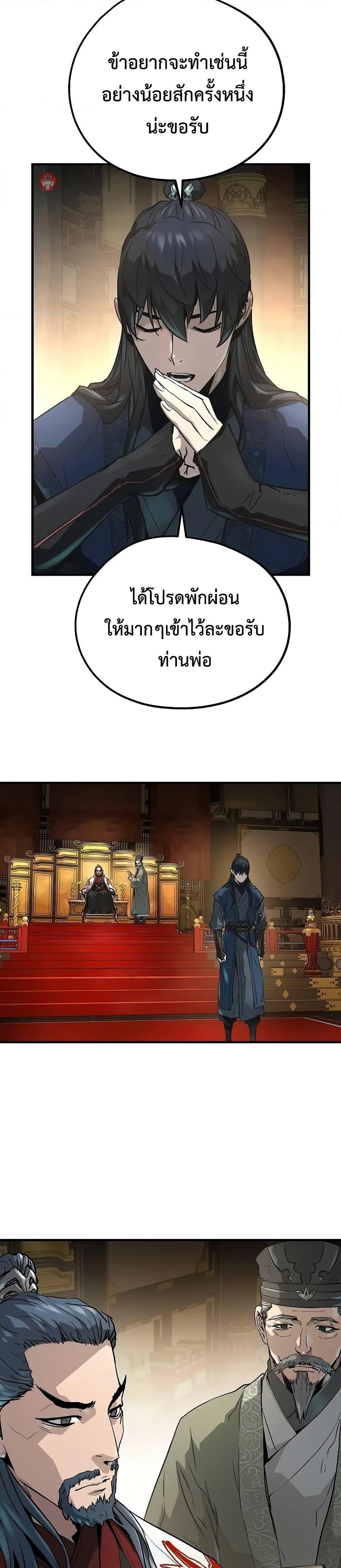 Absolute Regression หวนคืนนิรันดร์กาล - หน้า 48