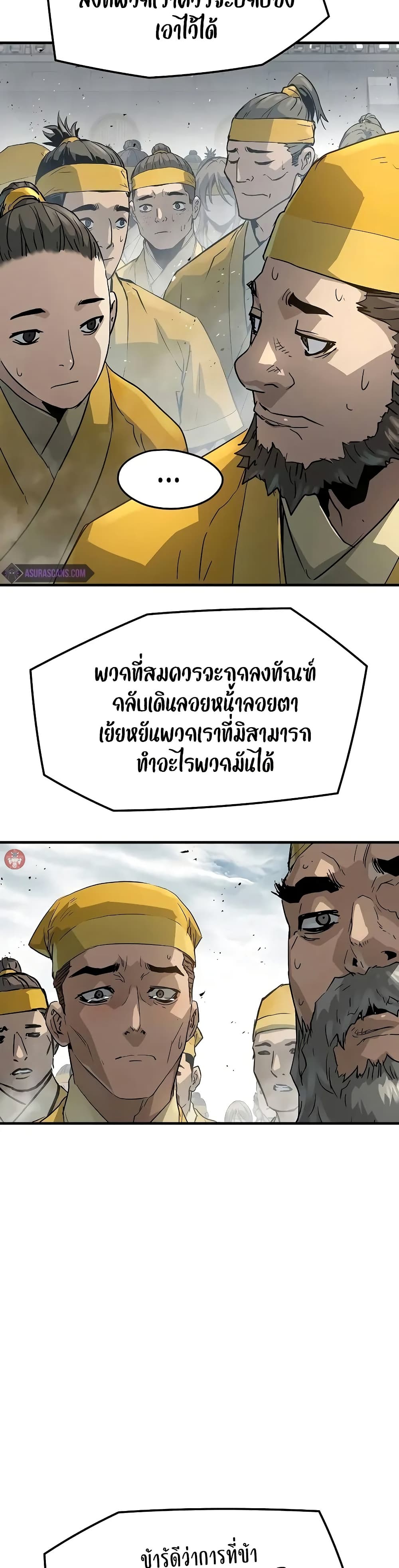 Absolute Regression หวนคืนนิรันดร์กาล - หน้า 4
