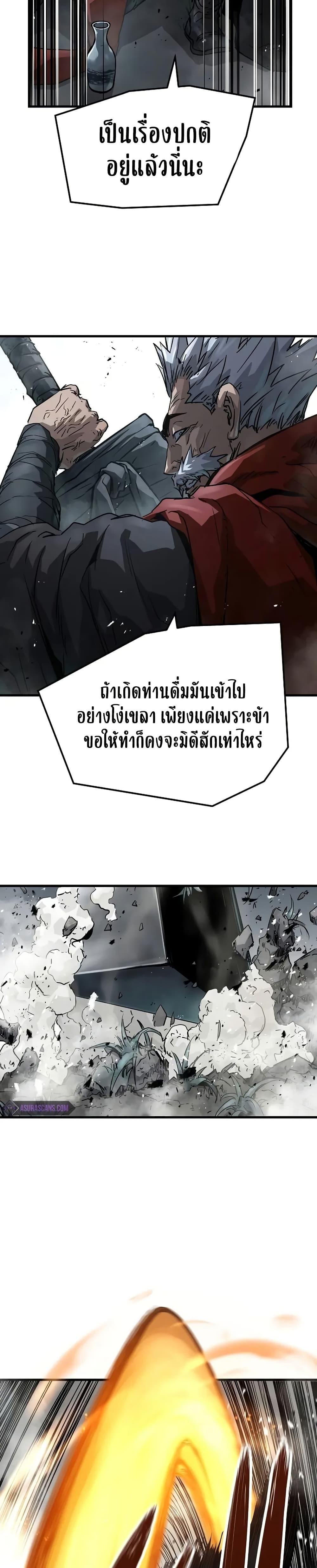 Absolute Regression หวนคืนนิรันดร์กาล - หน้า 43